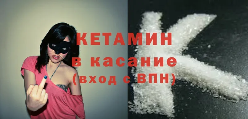 КЕТАМИН ketamine  Арамиль 